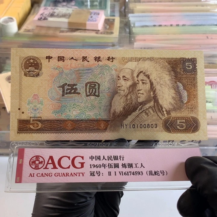 805倒置号全新保真0809