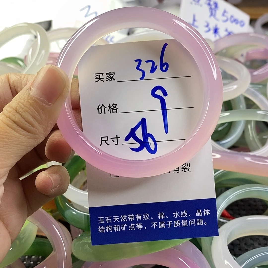 手镯玛瑙/玉髓未镶嵌^_^326