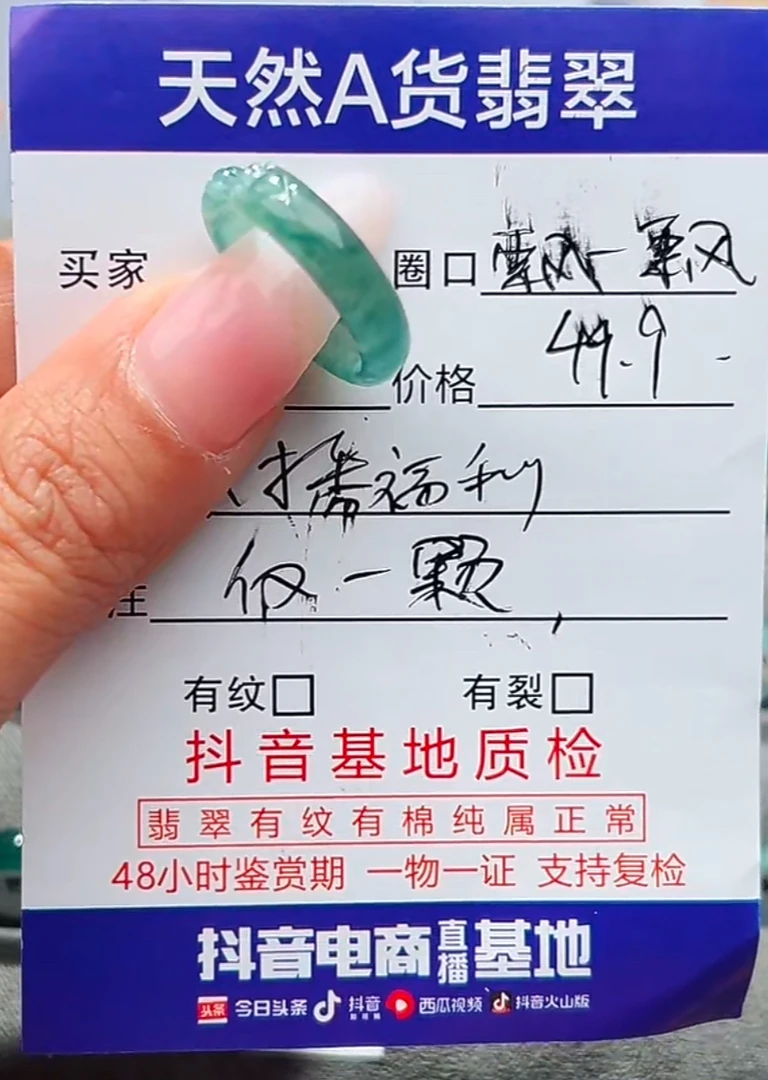 缅甸天然A货翡翠戒圈