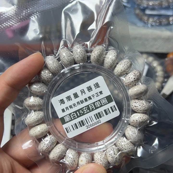星月菩提手串白15左右