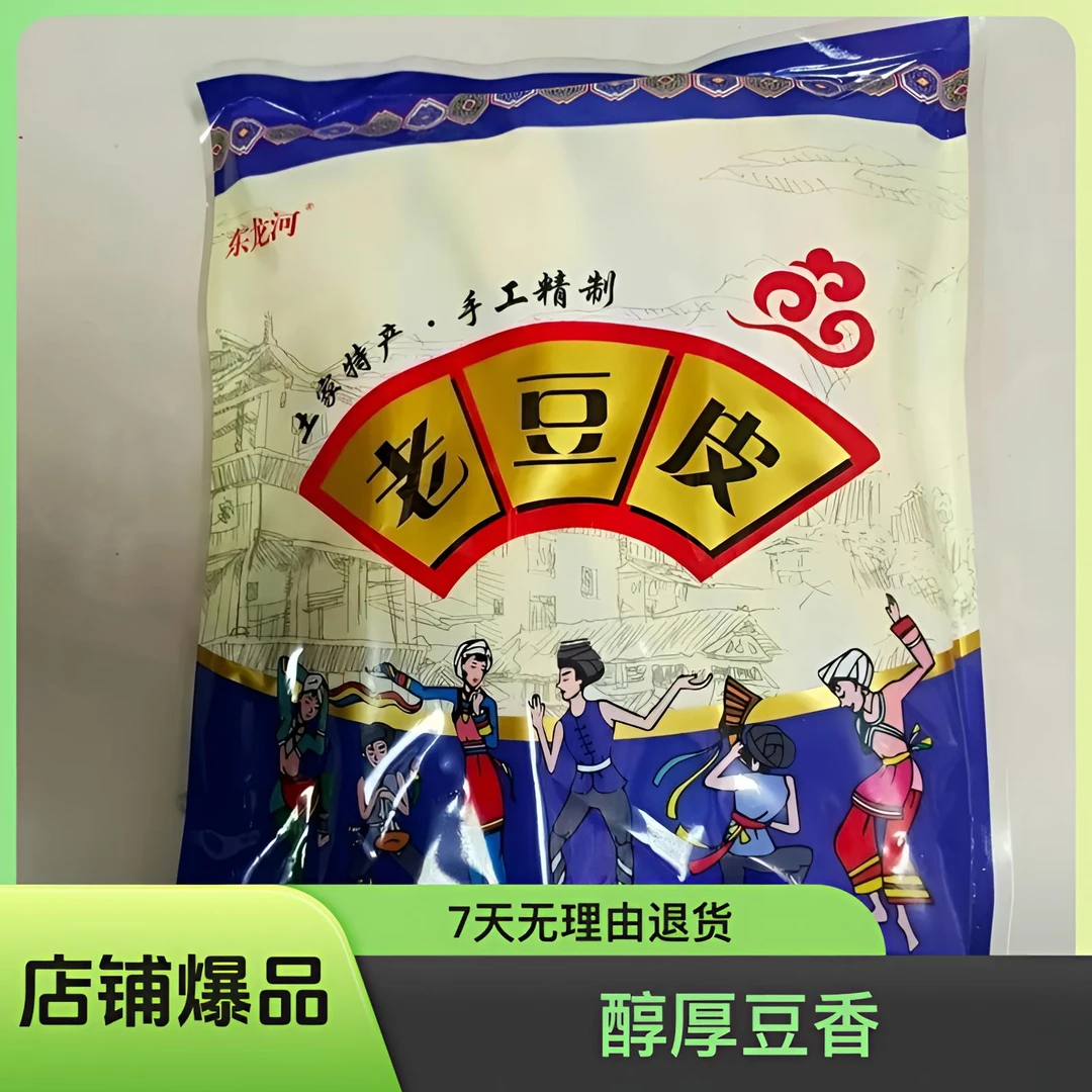 手工豆制品恩施老豆皮营养丰富老少皆宜240g/袋买二送二2025