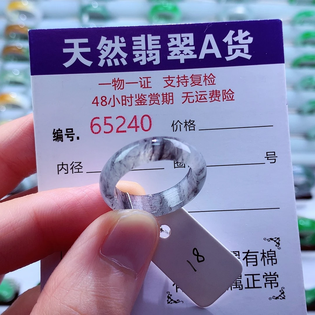 未镶嵌戒指翡翠翡翠
