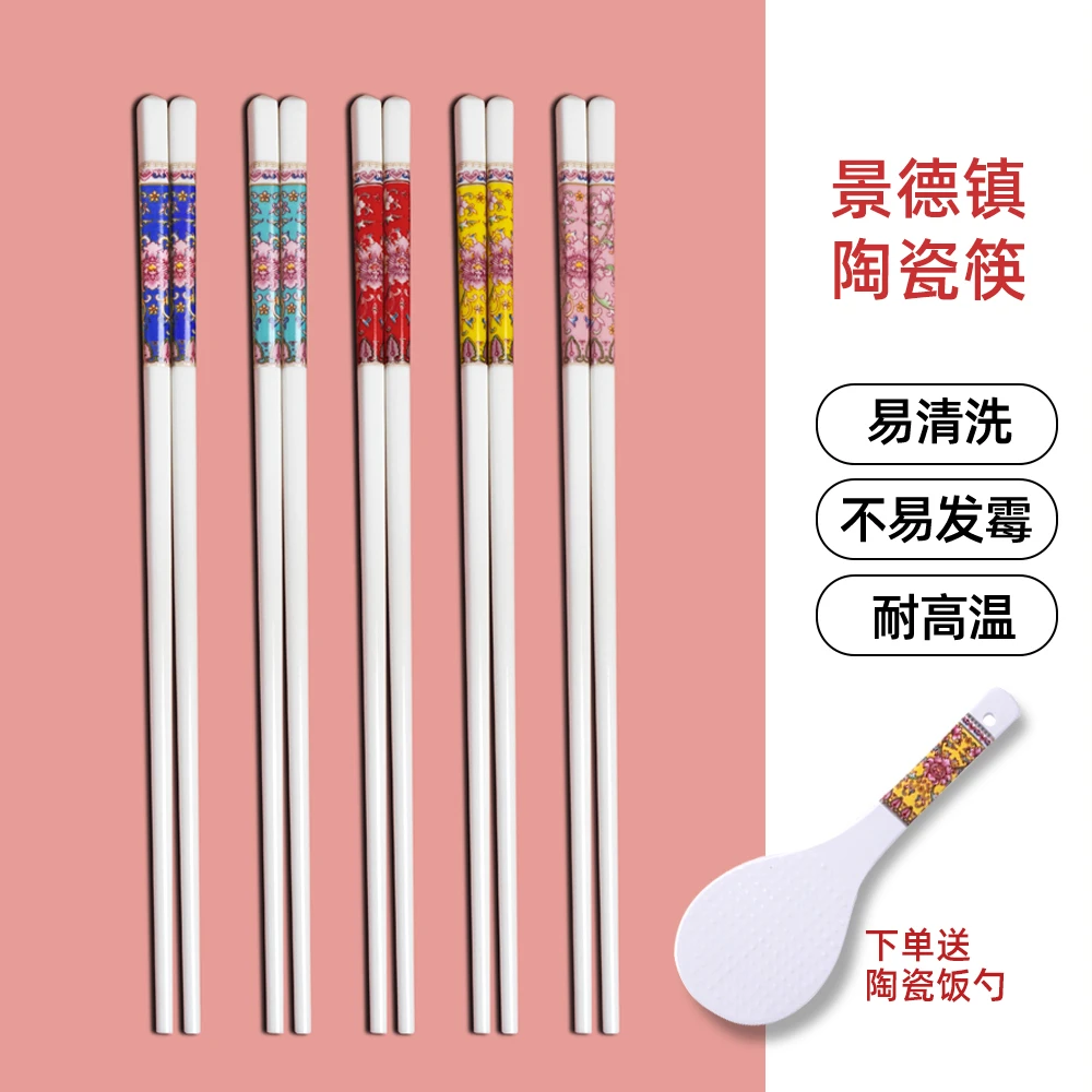 专柜陶瓷筷子家用防滑防霉易清洗个人专用10双混装创意环保高档