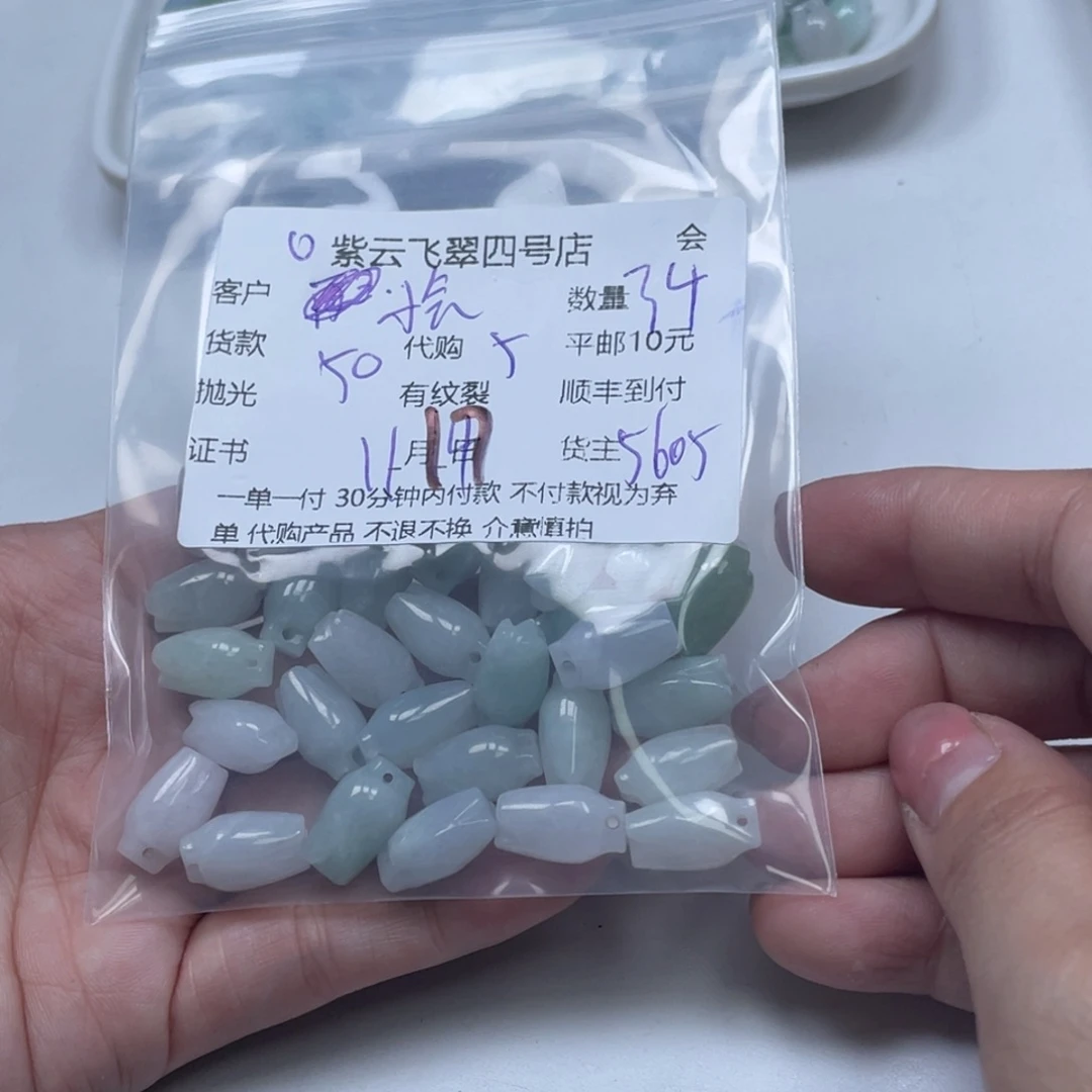 小***织翡翠未镶嵌颈饰翡翠吊坠