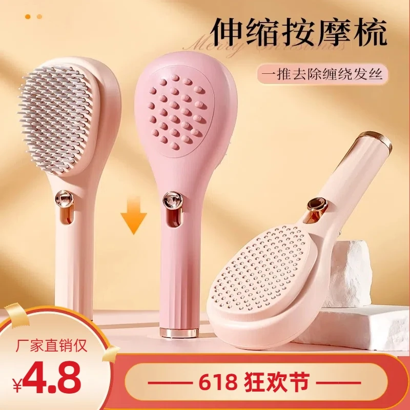 伸缩梳子女士专用气垫梳家用头皮按摩梳清洁魔法梳子蓬松梳排骨q