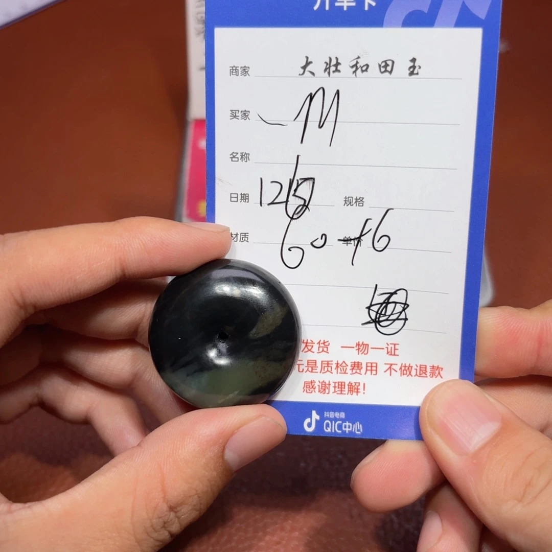 未镶嵌和田玉挂件M***.