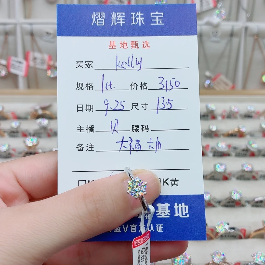 K****18K金镶嵌戒指/指环合成碳硅石（莫桑石）