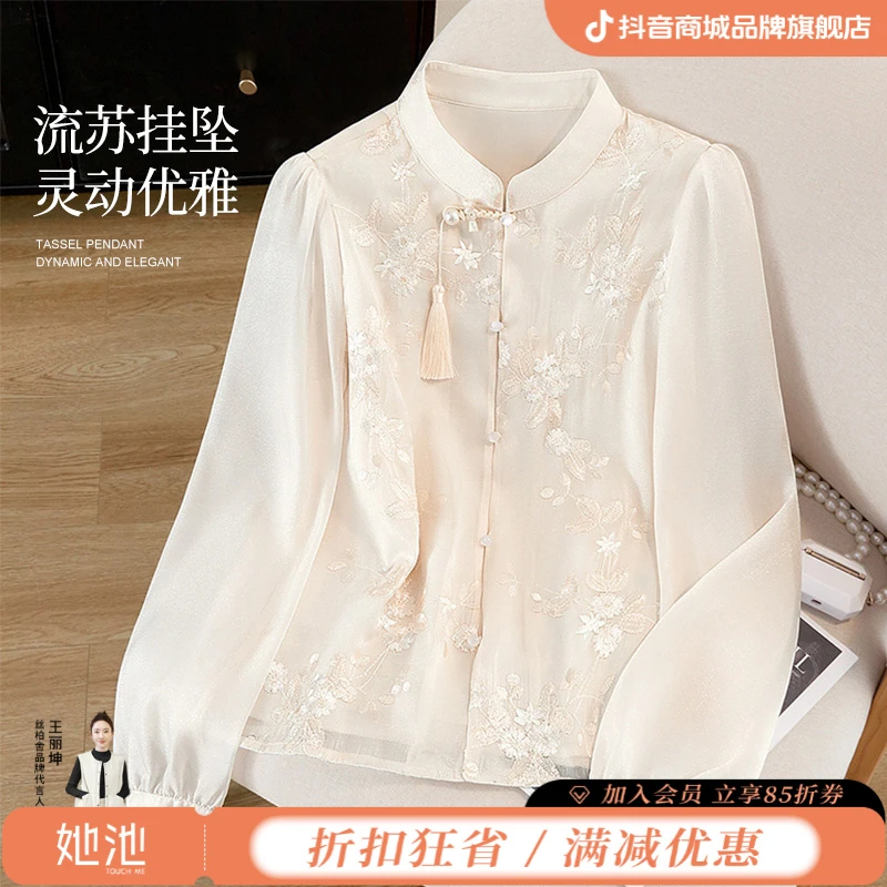 她池2025秋装新款女装时尚盘扣新中式刺绣长袖衬衫T51Z0155CA