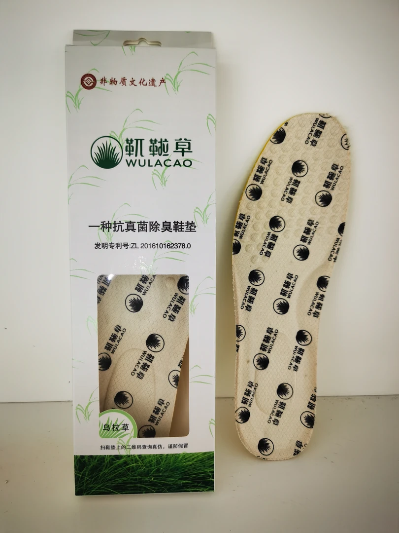 靰鞡草去异味通用防臭透气男士鞋垫女士防臭抑菌便携鞋垫
