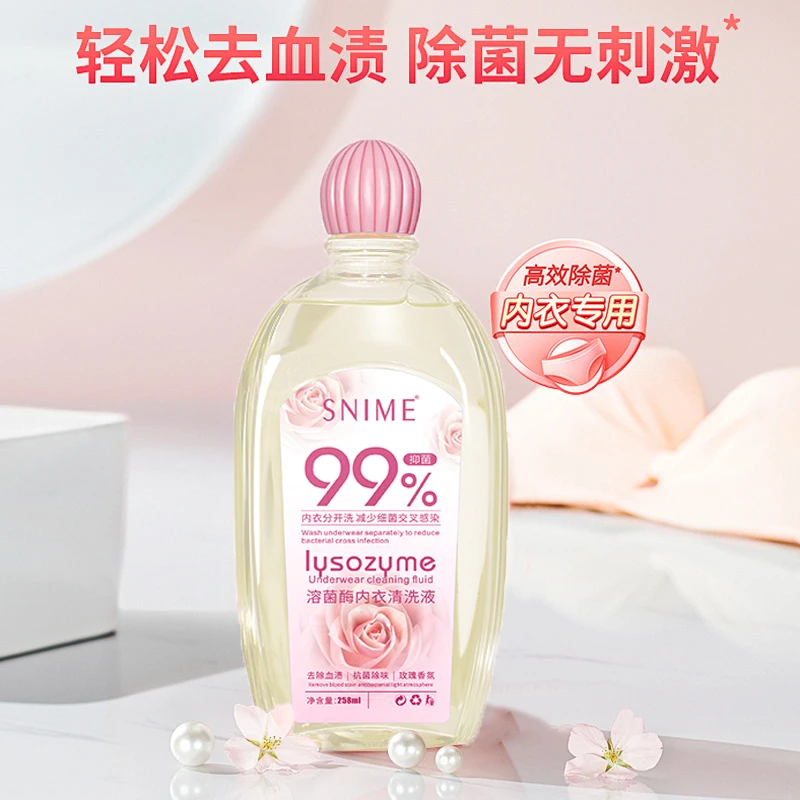 snime/舒奈美溶菌酶内衣清洗液深层去渍强力清洁除菌专用抑菌除螨