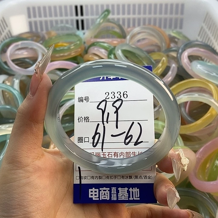 玛瑙/玉髓未镶嵌手镯2336