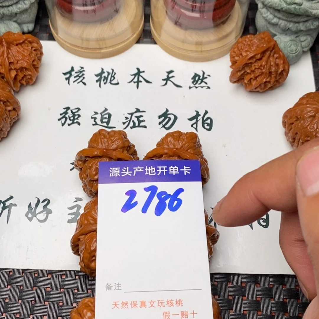 文玩核桃把件核桃