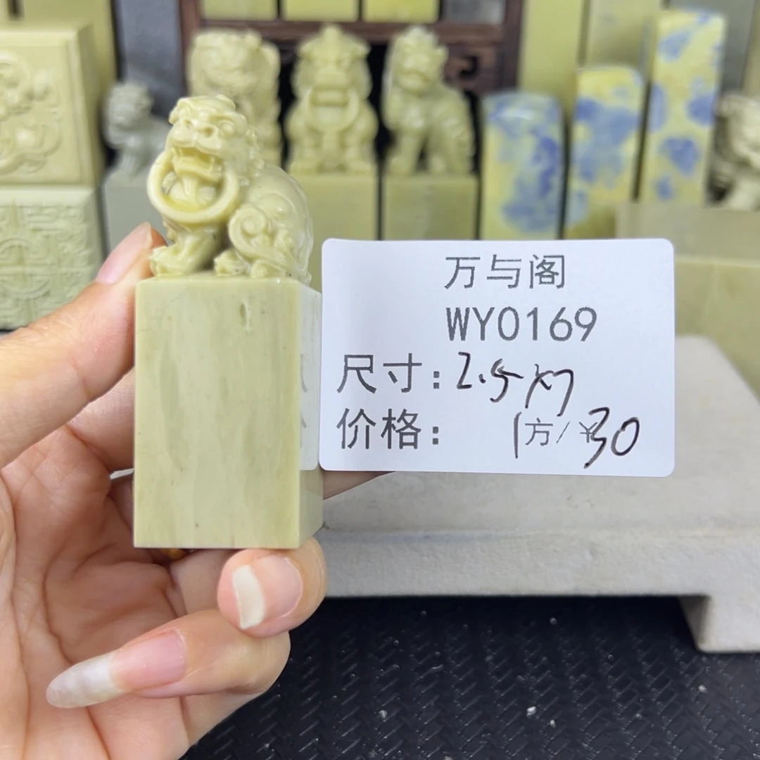 青田石青田石印章