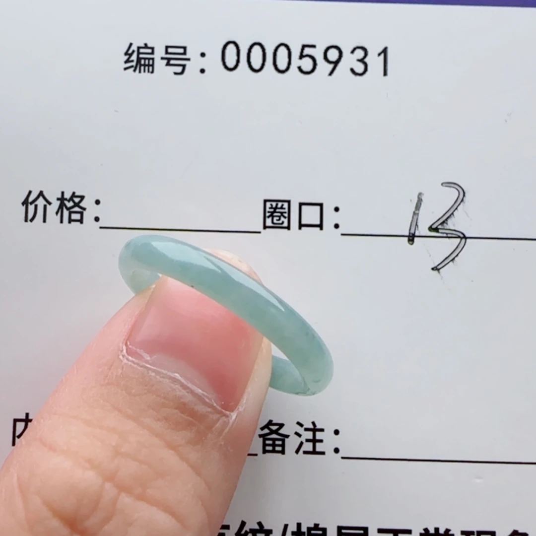 翡翠未镶嵌戒指   中场福利