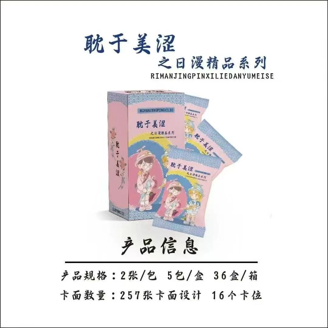 【乌松】灵漫社耽于美涩日漫精品系列收藏卡牌