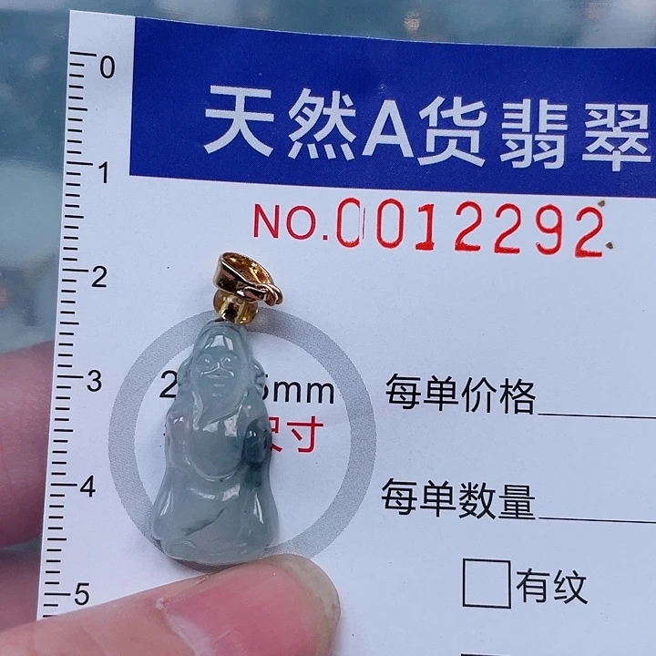 吊坠(赠链)未镶嵌翡翠