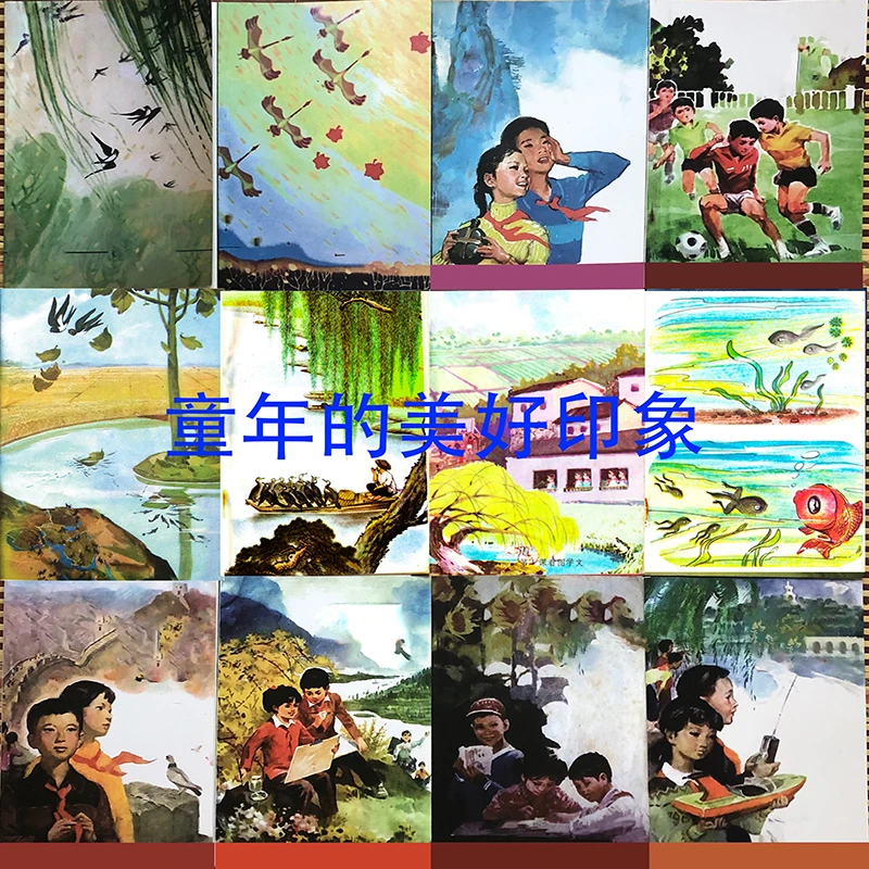 80年代六年     童年的回忆纸质版