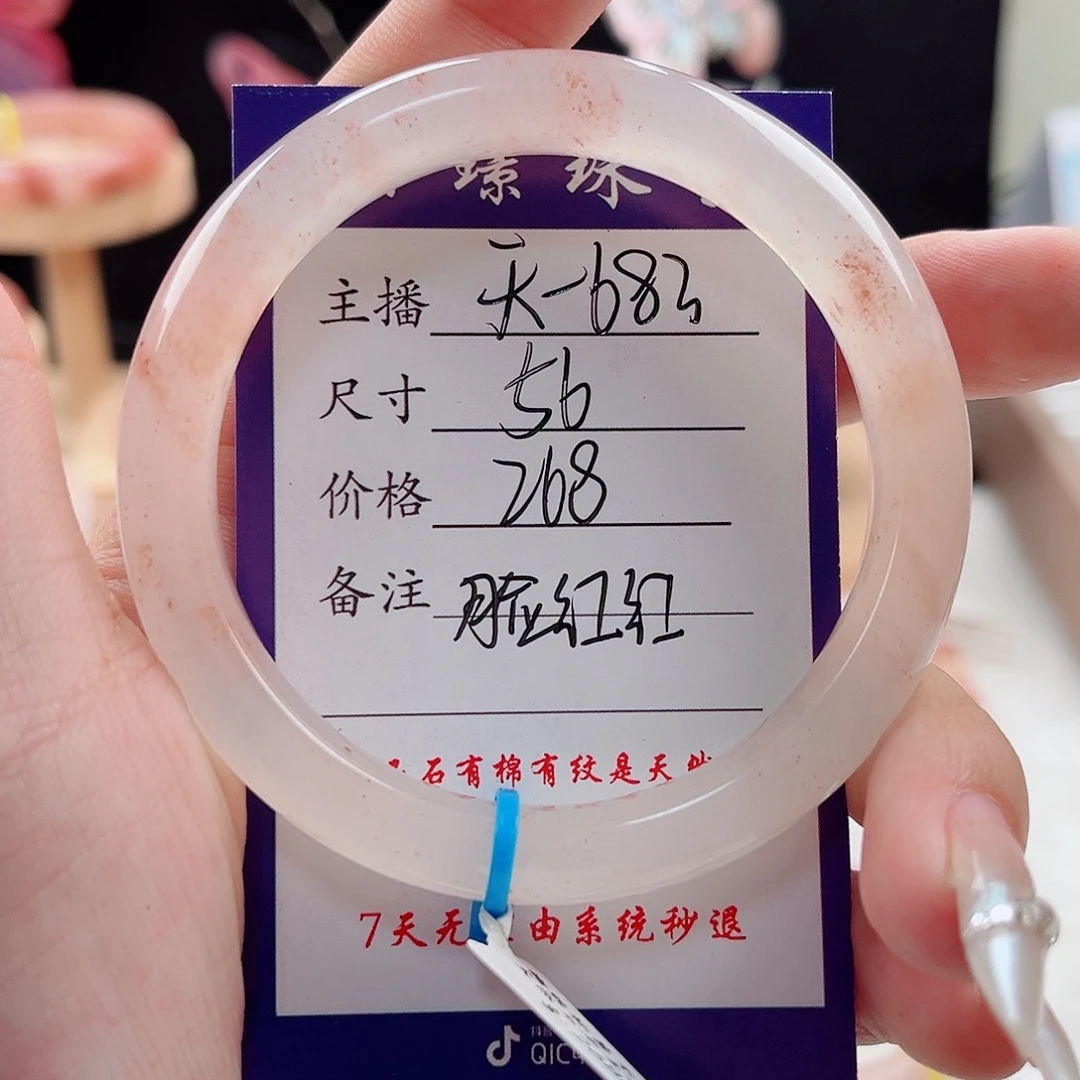 未镶嵌手镯石英质玉