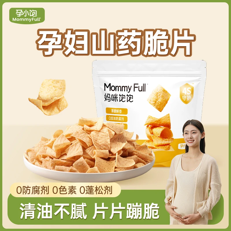 孕妇零食山药片薄片脆片薯片可解馋休闲小吃的健康营养能适合孕期