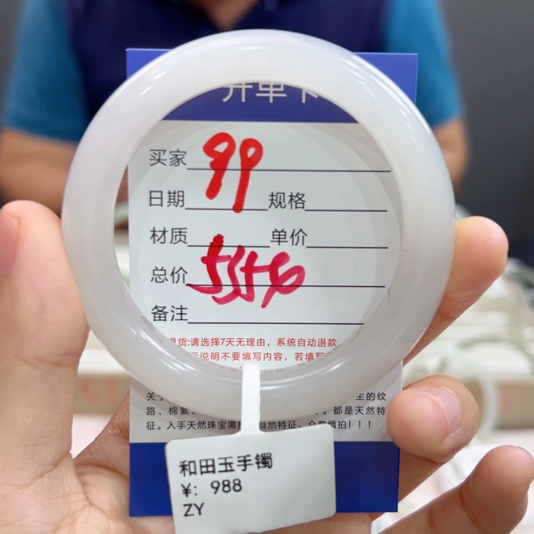 未镶嵌手镯和田玉