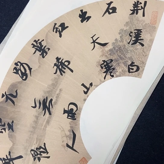 书法张建东老师书法作品