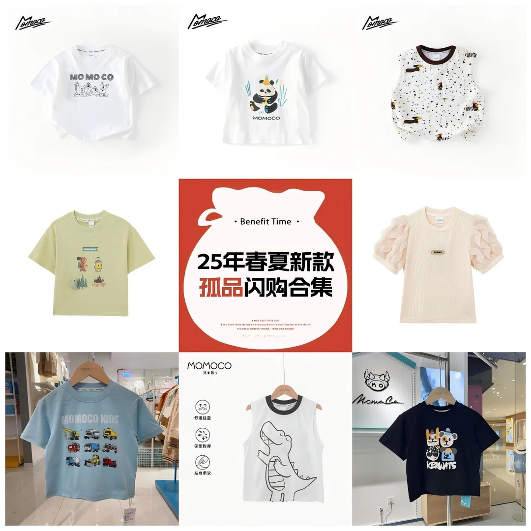 洋气薄款H【先选尺码再选颜色】MOMOCO夏季新款简约百搭直筒T恤合集