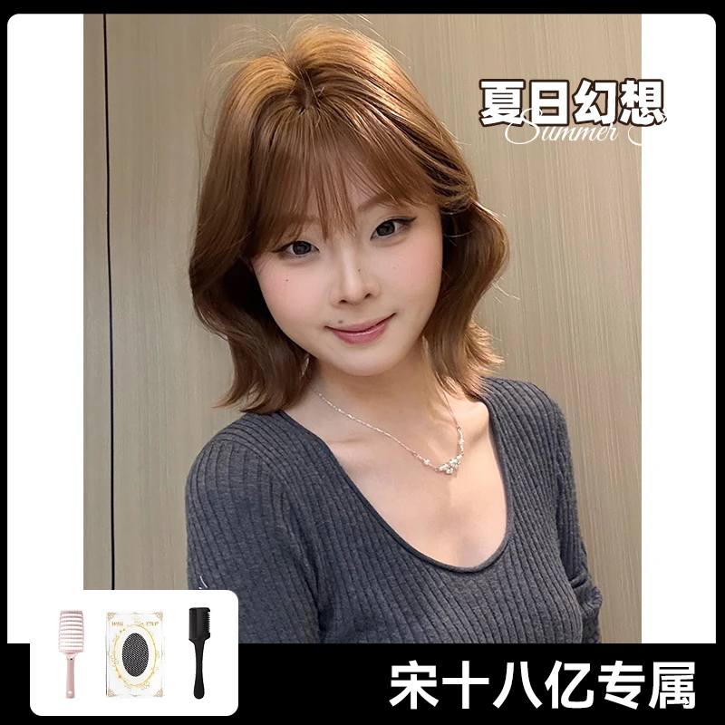 甜欣【宋十八亿&夏日幻想】韩系时尚手吹卷短卷发齐刘海全头套假发