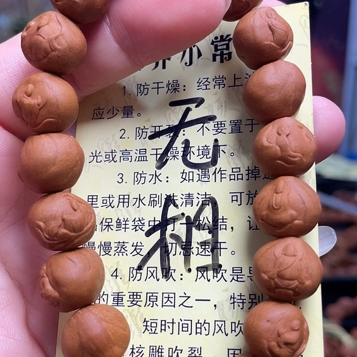 手串/手链橄榄核龙纹