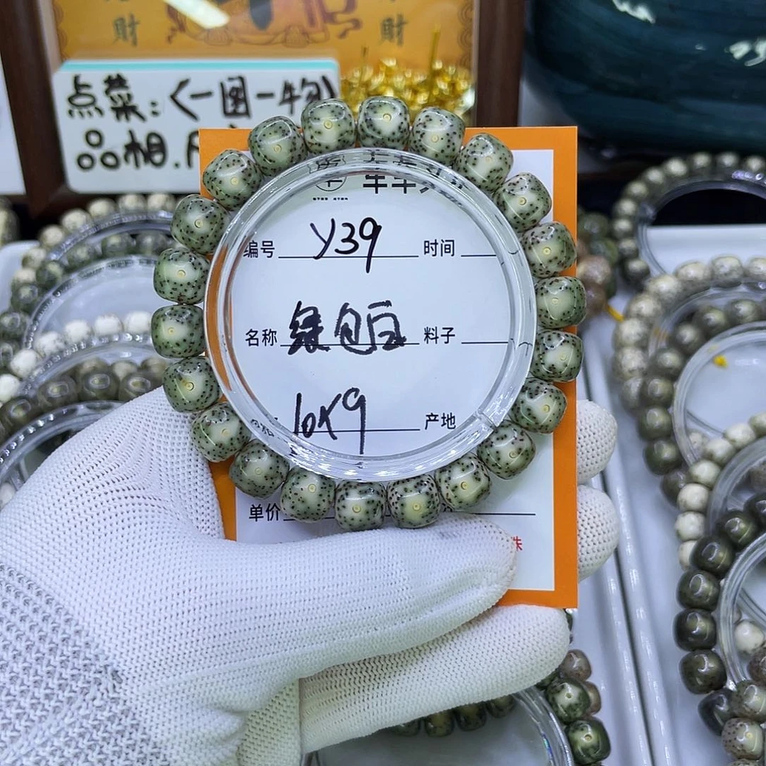 ℡***.吊坠星月菩提Y绿包白