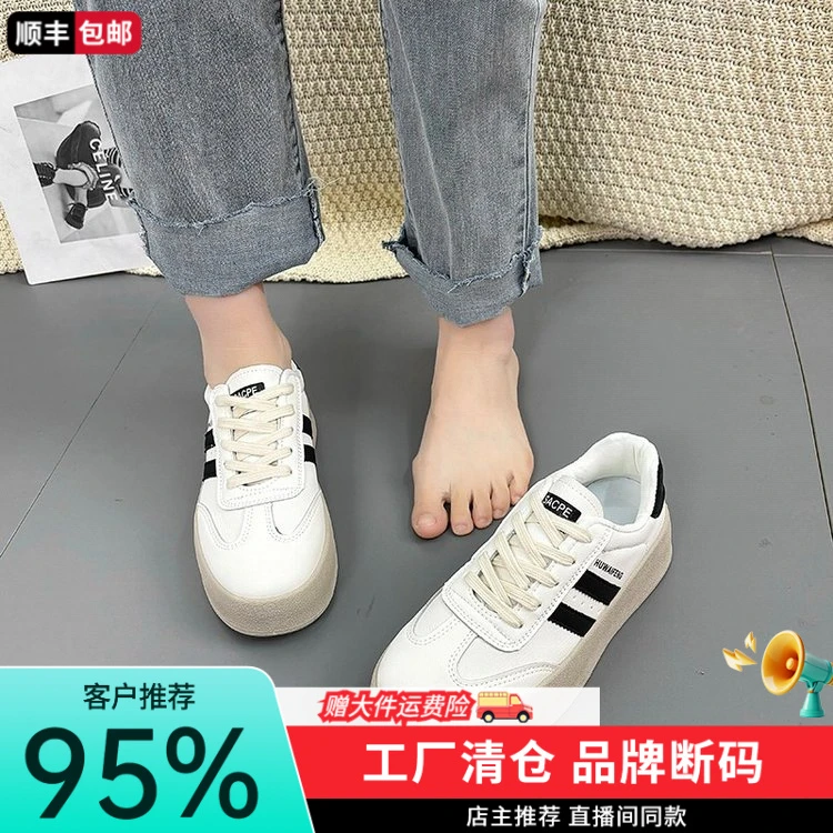 【好物低价】厚底德训鞋经典爆款百搭女鞋休闲运动鞋超迁轻便跑步