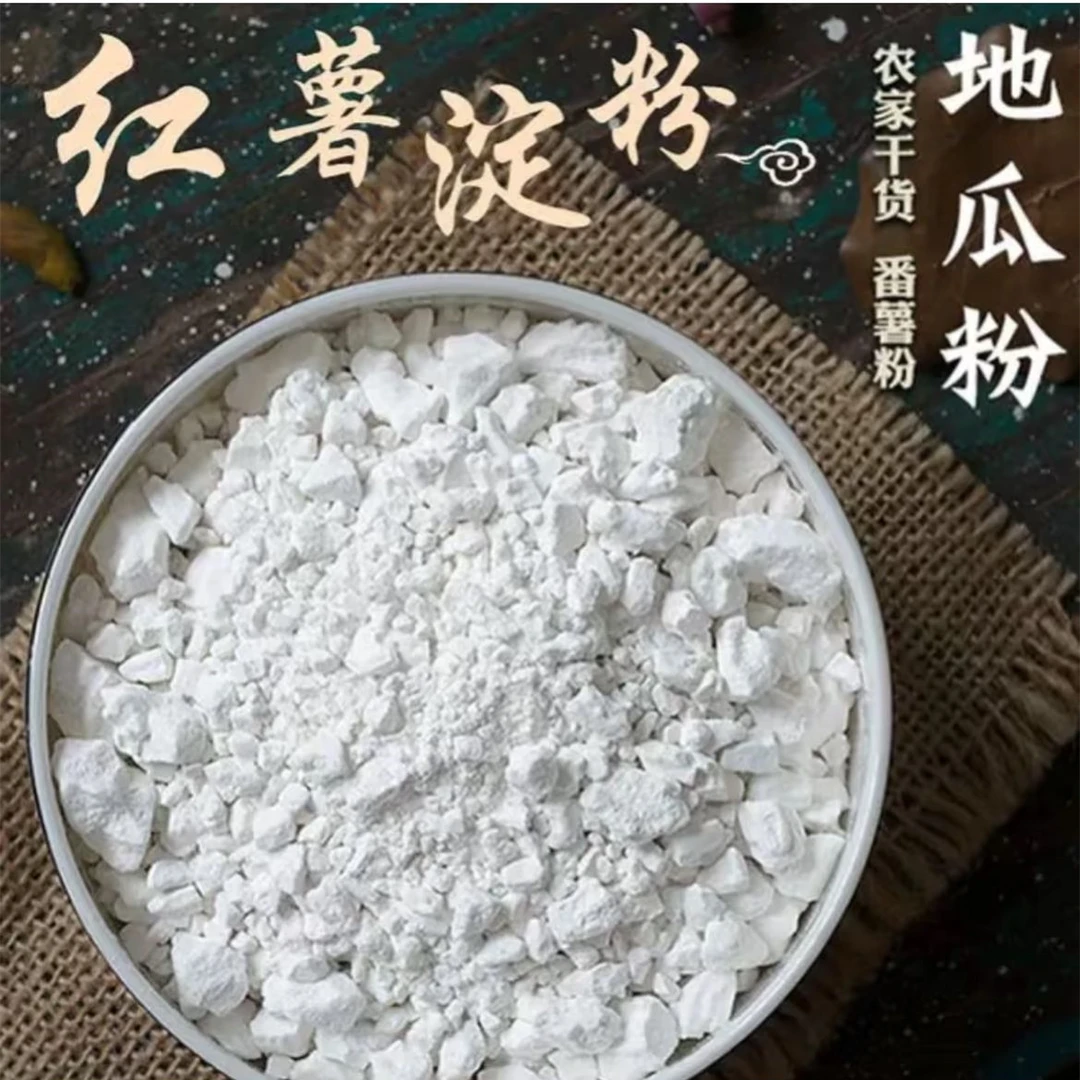 腊妹子*农家土特产优选  正宗无添加农家红薯粉