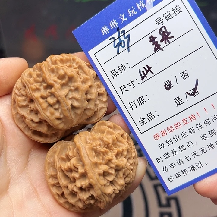 文玩核桃吊坠核桃363