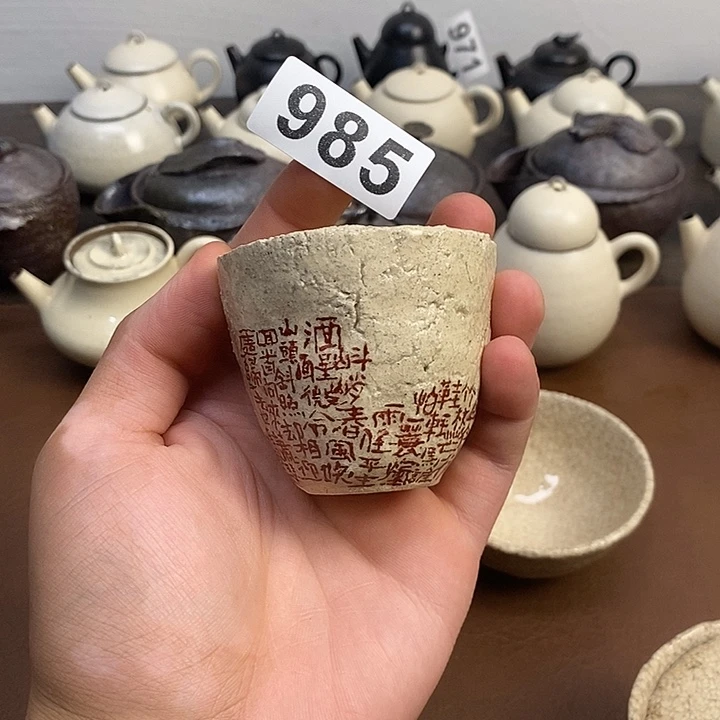 985 云观老师书法开片单杯可以养老味