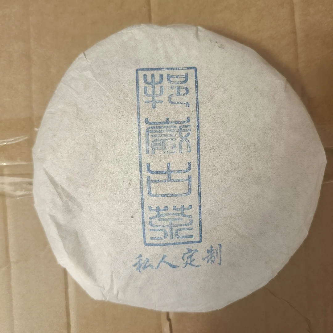 【建梅茶厂】2021年私人订制邦崴357g普洱生茶