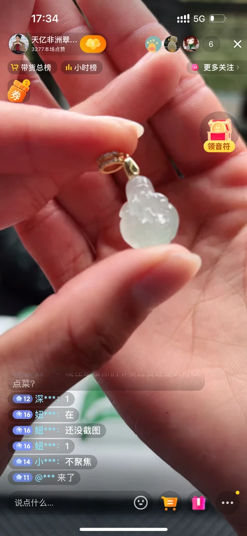 （天亿严选）冰飘花天然非洲翠-吊坠