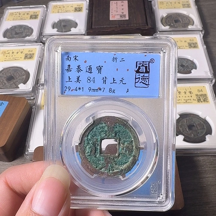 铜A闻博文化嘉泰通宝