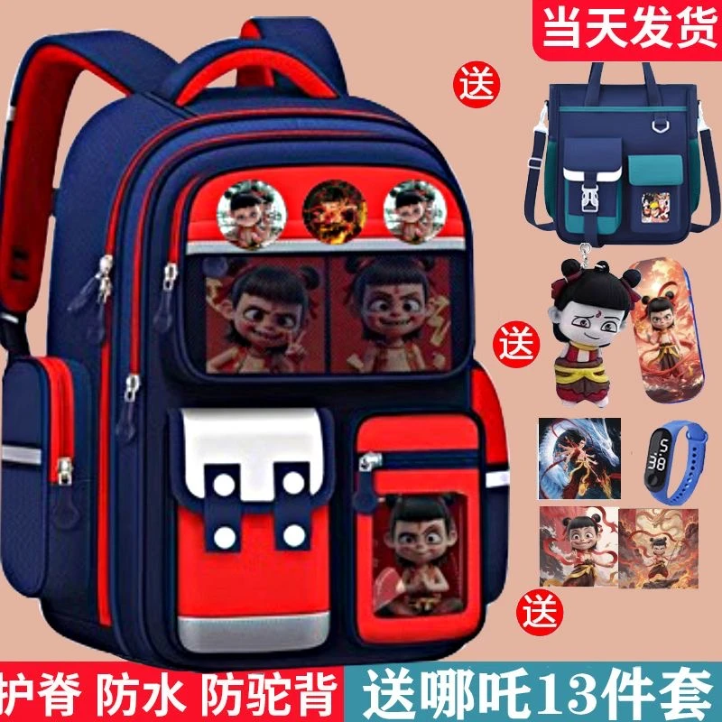 2025新款哪吒书包男小学生一到六年级减负护脊超轻大容量儿童背包