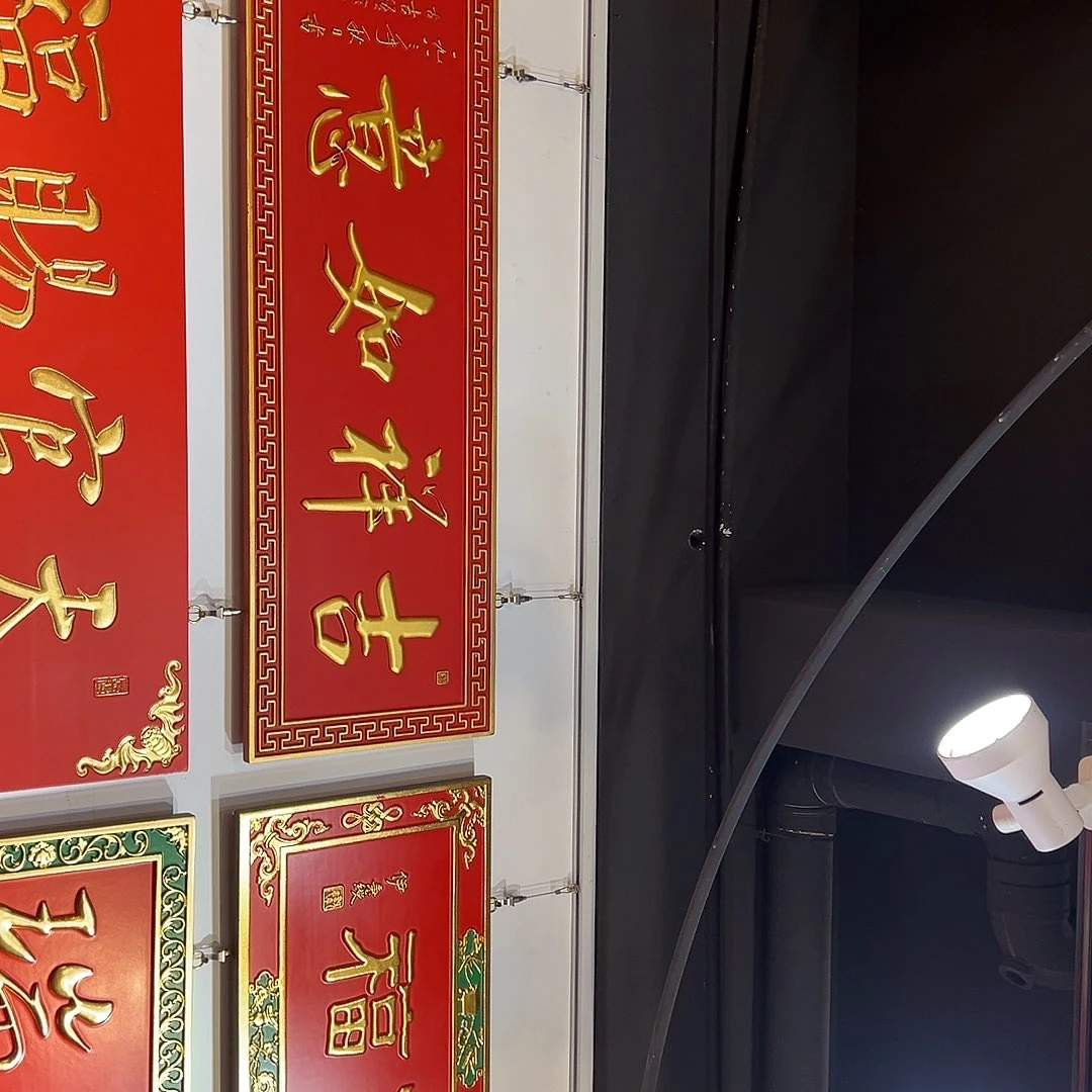 木?***?牌匾一块吉祥一