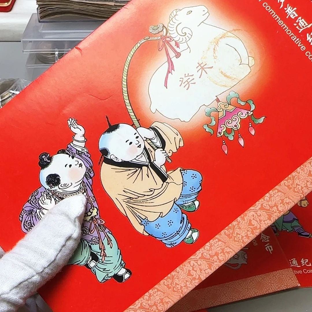 一轮羊纪念币卡册福利出特价