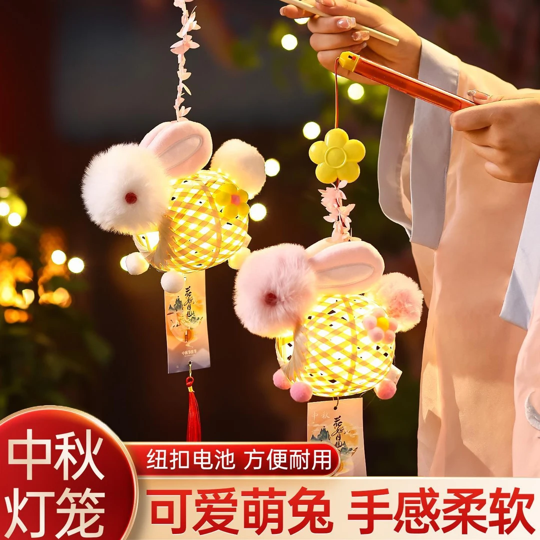 2025新款中秋节竹编灯笼手工diy幼儿园儿童户外手提发光兔子花灯
