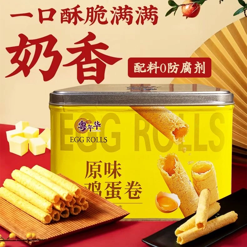 粤年华传统港式风味蛋卷皇原味 黄油酥脆茶点零食年货铁罐礼盒装