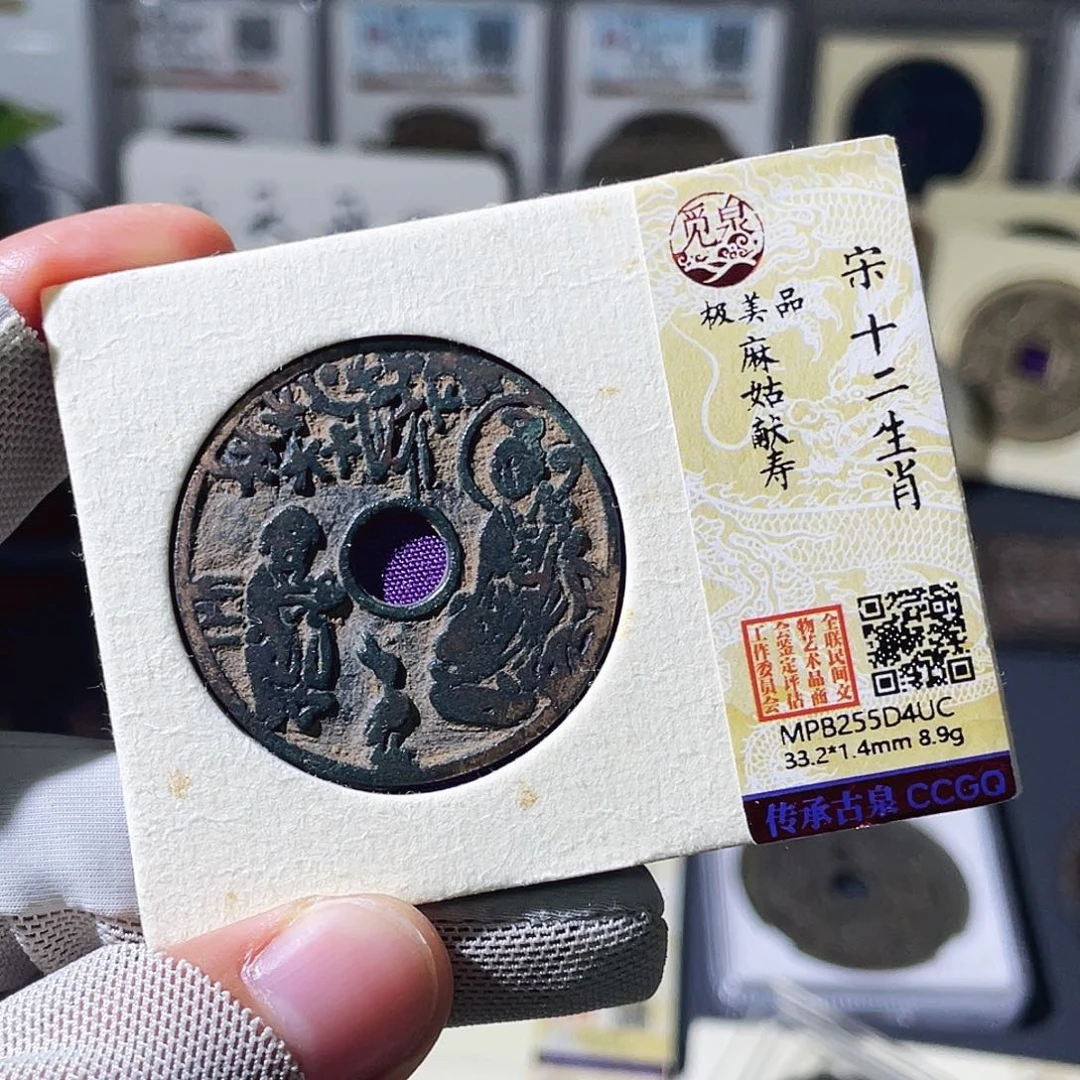 铜小瑶，麻姑献寿十二生肖，发顺丰