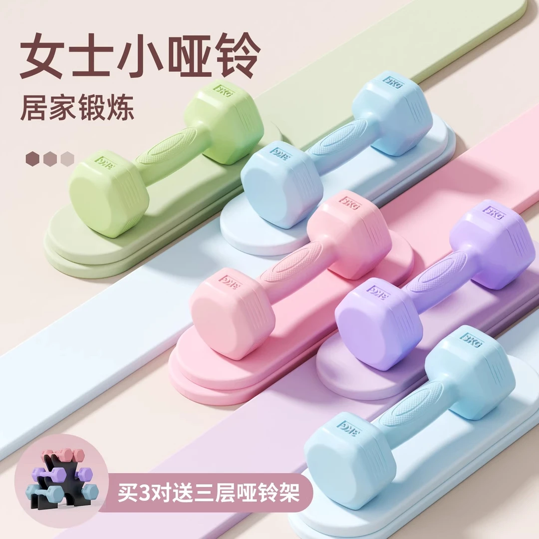 哑铃女士健身家用全身塑形初学者瘦手臂青少年包胶彩色小哑铃儿童