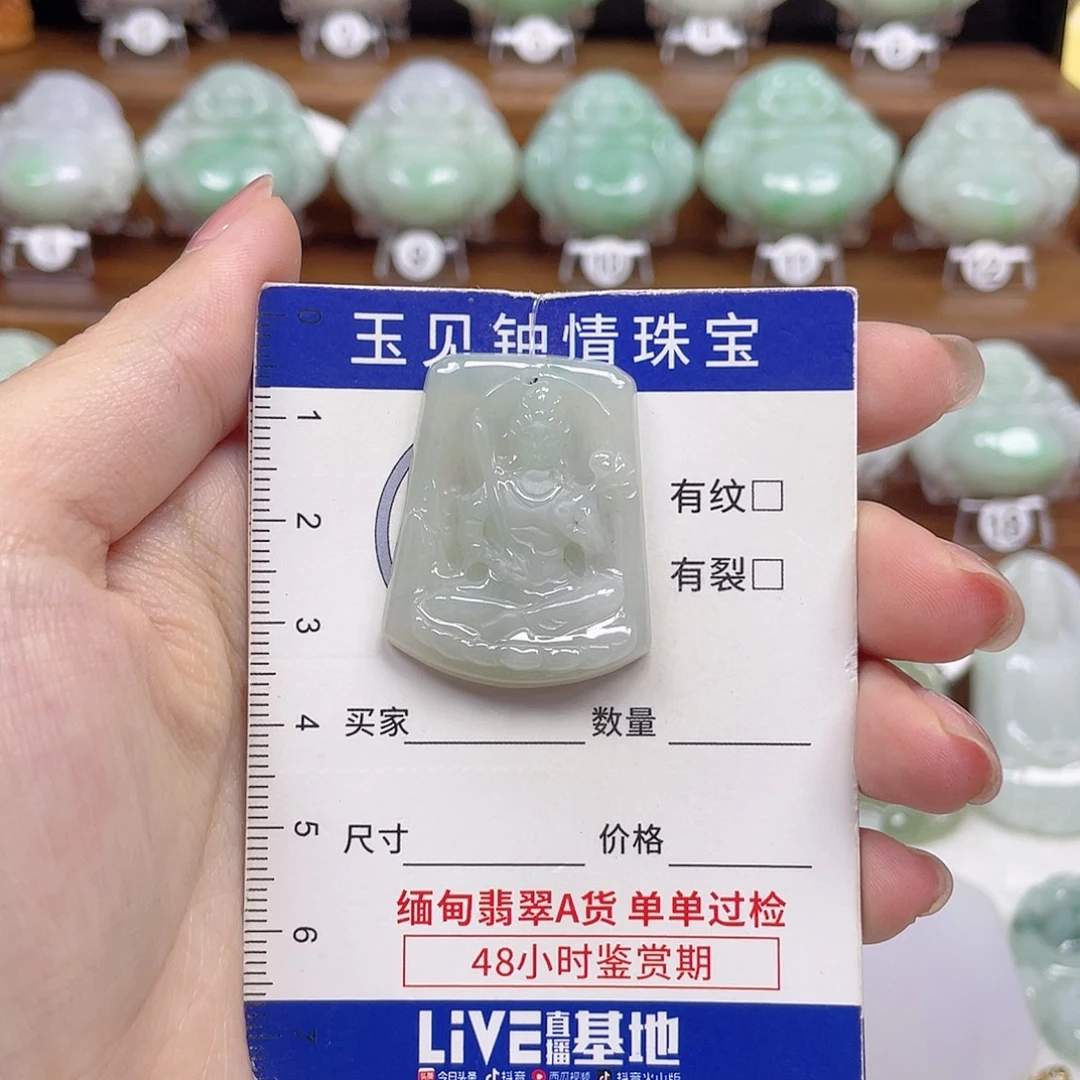 翡翠未镶嵌颈饰守护神虚空藏