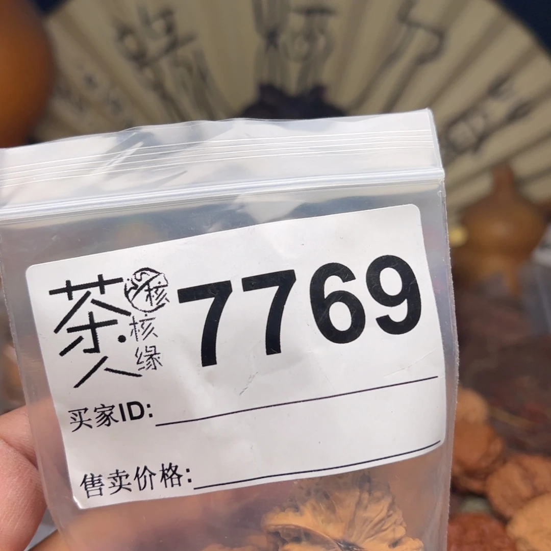 文玩核桃把件今天