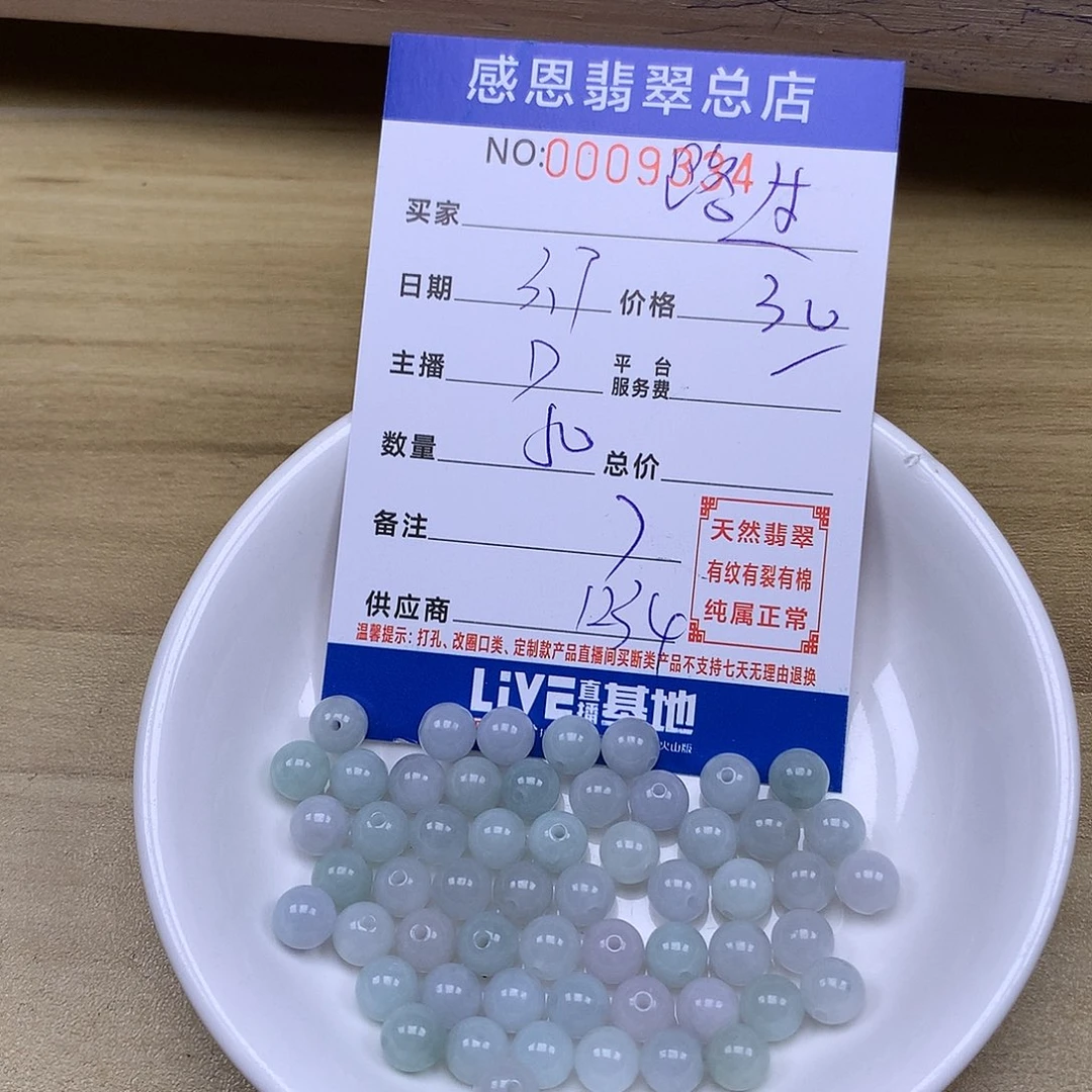 翡翠手链足铂镶嵌路****话