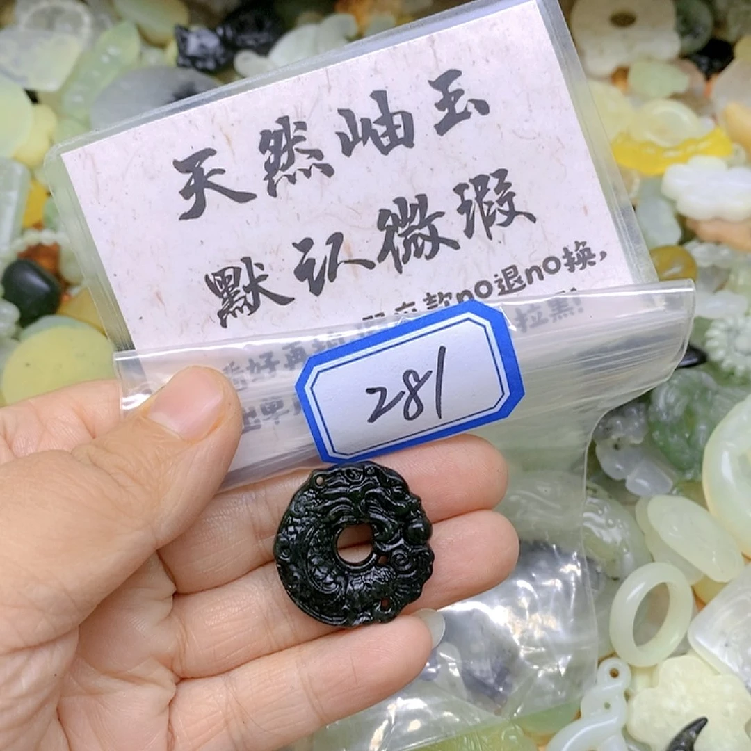 蛇纹石玉颈饰未镶嵌胖*财281