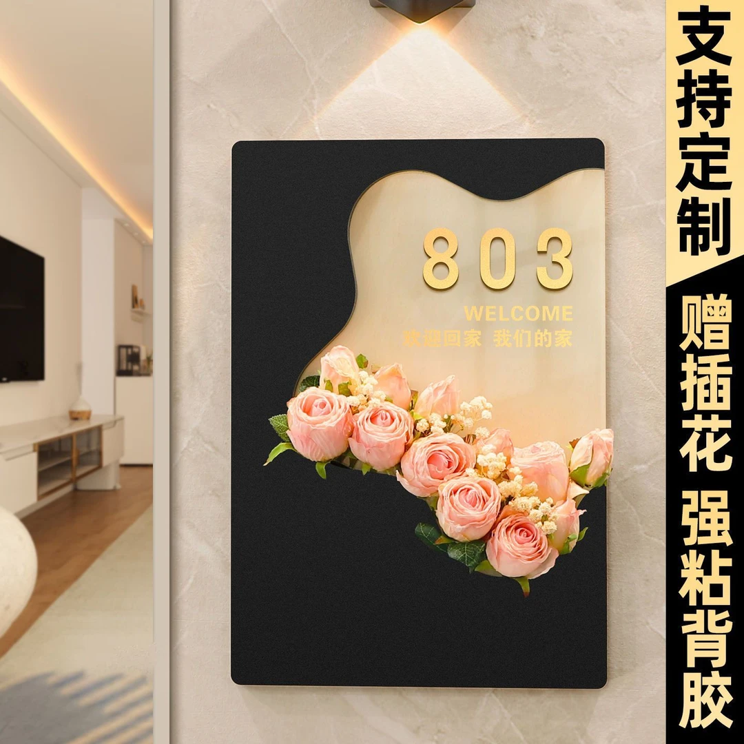 轻奢门牌号数字号码新款门牌装饰家用仪式感乔迁新居入户门牌定制