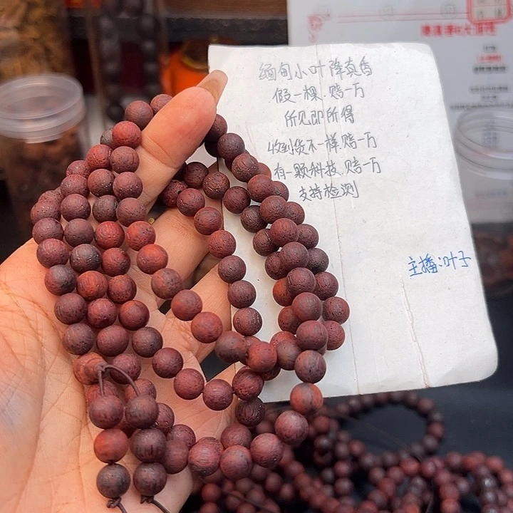 藤类降真香缅甸东枝料红油超一档0.8尺寸108颗128