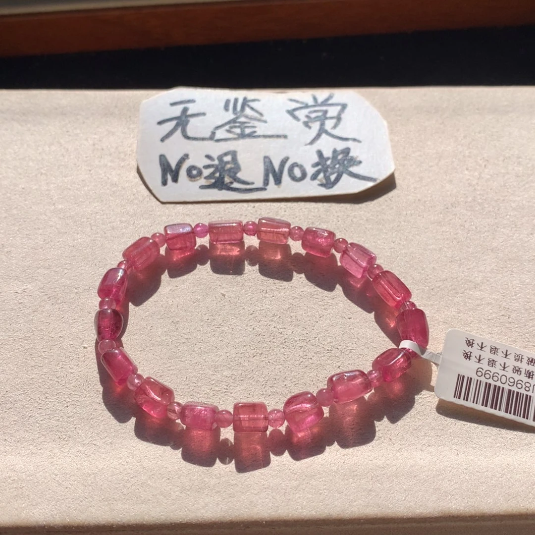 碧玺手链未镶嵌不退换
